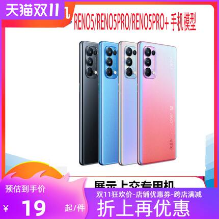 诺希手机模型适用OPPORENO5手机模型RENO5K模型机RENO可亮屏可开机PRO展示专用