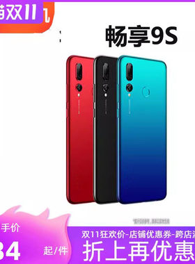 仿真展示机模畅享仿真手机模型