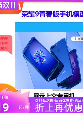华为仿真手机模型