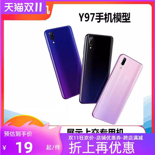 VIVO手机模型可亮屏上交展示