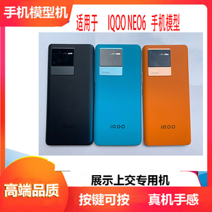 诺希手机模型适用IQOONEO6手机模型NEO6模型机3可亮屏开机展示专用机模仿