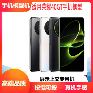 诺希手机模型适用荣耀X40GT手机模型X20模型机可亮屏开机展示仿真专用机模黑屏玻璃 充电亮屏新款