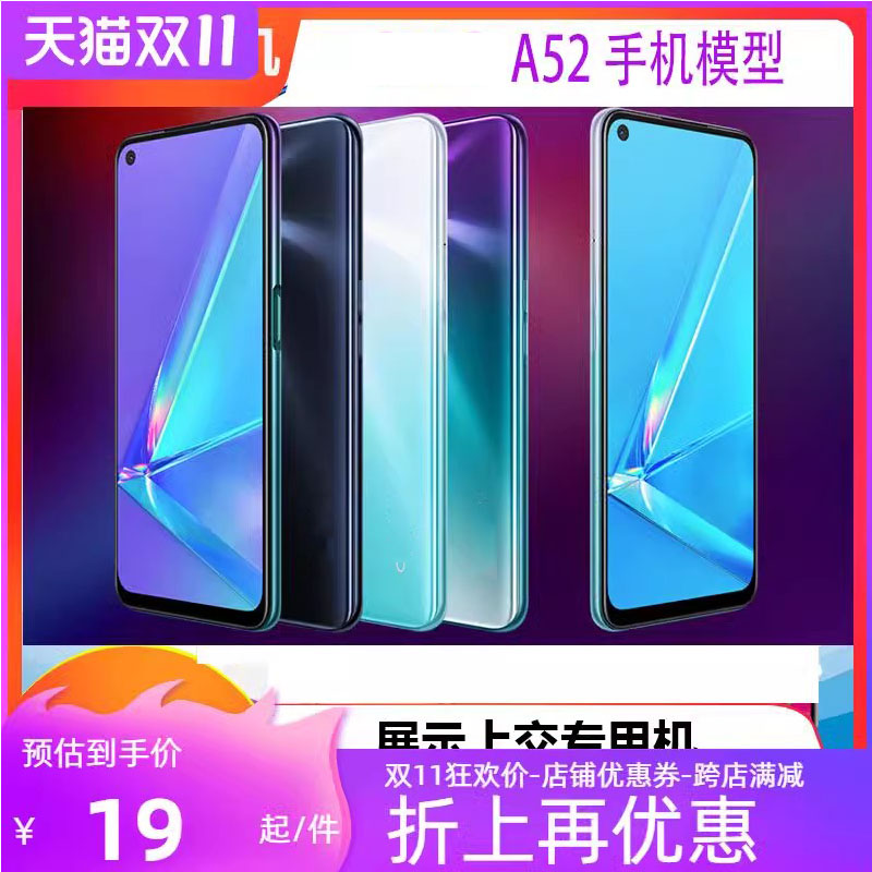 手机模型机可亮屏可开图片