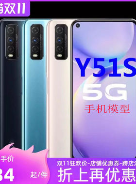 可亮屏上交展示专用手机模型