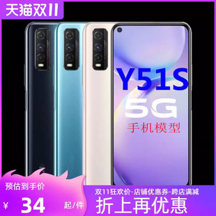 诺希手机模型适用VIVOY51S手机模型Y51S模型机可亮屏可开机展示专用仿真机模