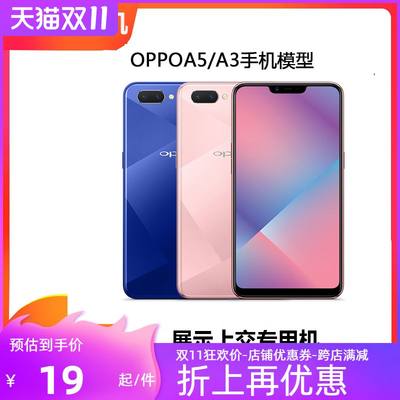 OPPO手机模型可亮屏上交展示专用