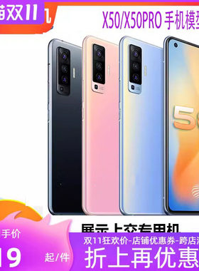 仿真展示机可亮屏手机模型