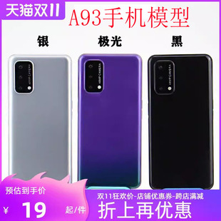 诺希手机模型适用OPPOA93手机模型A93模型机A9可亮屏可开机展示专用仿真机模