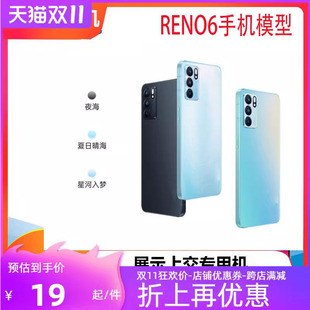 诺希手机模型适用OPPORENO6手机模型RNEO6PRO模型机RENO可亮屏可开机展示专用
