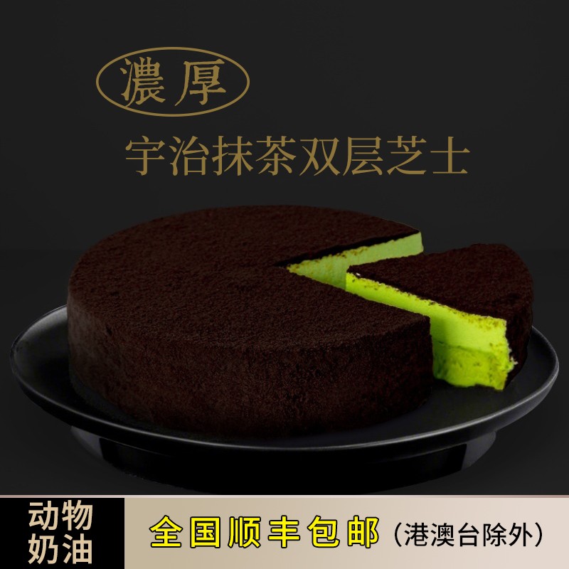 濃厚抹茶雙層芝士蛋糕咖啡店西餐廳商用冷凍甜品下午茶點(diǎn)順豐包郵