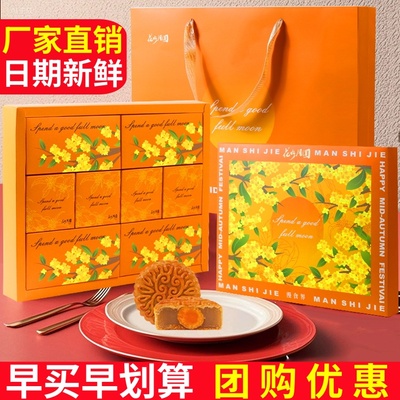 糖醇月饼礼盒装糕点蛋黄莲蓉豆沙广式五仁多口味中秋团购批发送礼