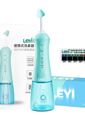 乐仪洗鼻器手持式家用冲洗