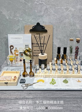 样板房间飘窗书房植物精油制作