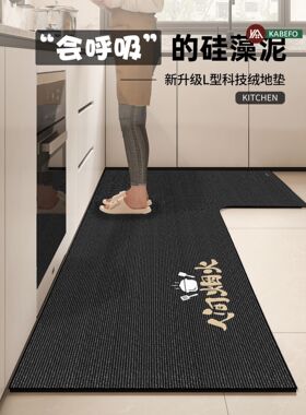 卡通硅藻泥L形厨房地垫吸水防滑抗污耐脏脚垫可擦免洗易打理软垫