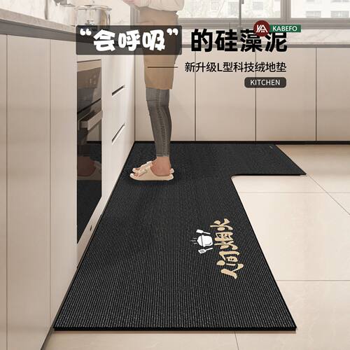 卡通硅藻泥厨房地垫吸水防滑