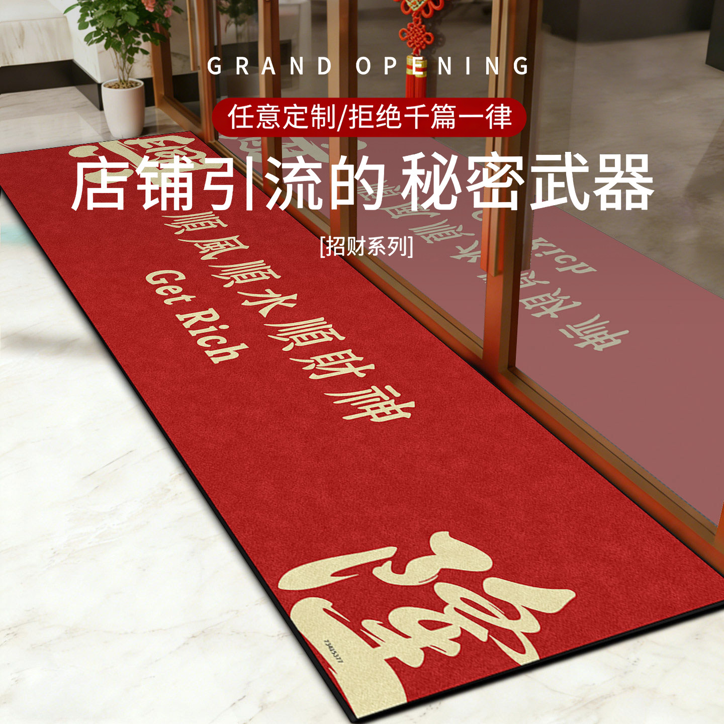 2026新款公司门口商用店铺入户门地垫长条防滑脚垫可定制红色地毯
