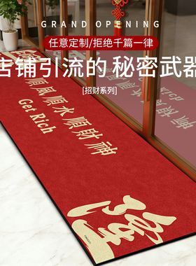 2026新款公司门口商用店铺入户门地垫长条防滑脚垫可定制红色地毯
