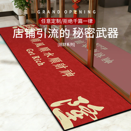 商用店铺门口防滑地垫定制红色