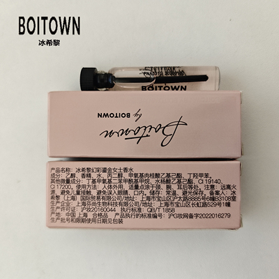 冰希黎香水小样随身携带2ml