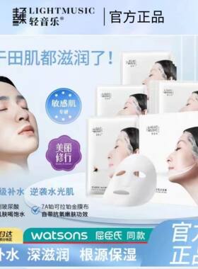 轻音乐玻尿酸蚕丝面膜送同款4片