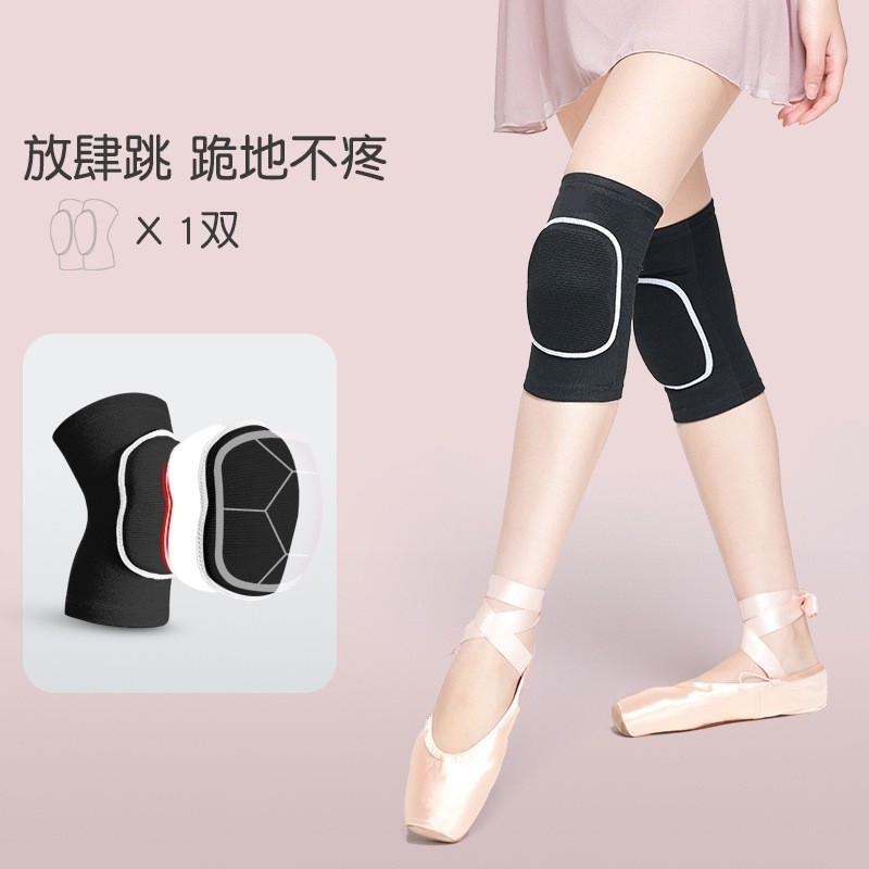 舞蹈护膝瑜伽女士关节爵士舞练功膝盖跪地跳舞比赛专用保护垫CV23