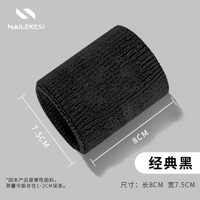 运动护腕吸汗打篮球手腕现货可定LOGO护套扭伤男羽毛球网球保CV46