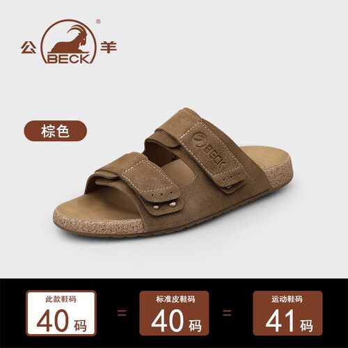 拖鞋男夏季透气真皮防滑防臭潮款一脚蹬懒人运动休闲一字拖R-64