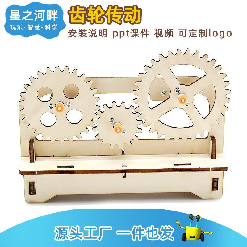 齿轮加速减速传动儿童科学实验玩具小学生手工科技小制作拼装模型