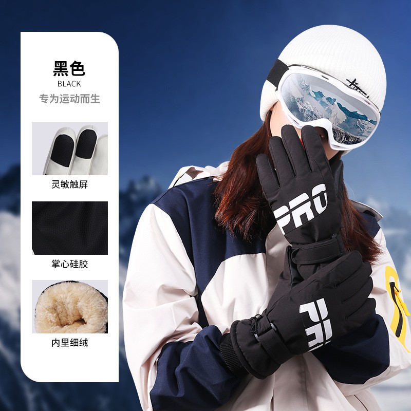 滑雪手套男士冬季触屏摩托车加绒保暖加厚骑行手套女防风防寒HB80