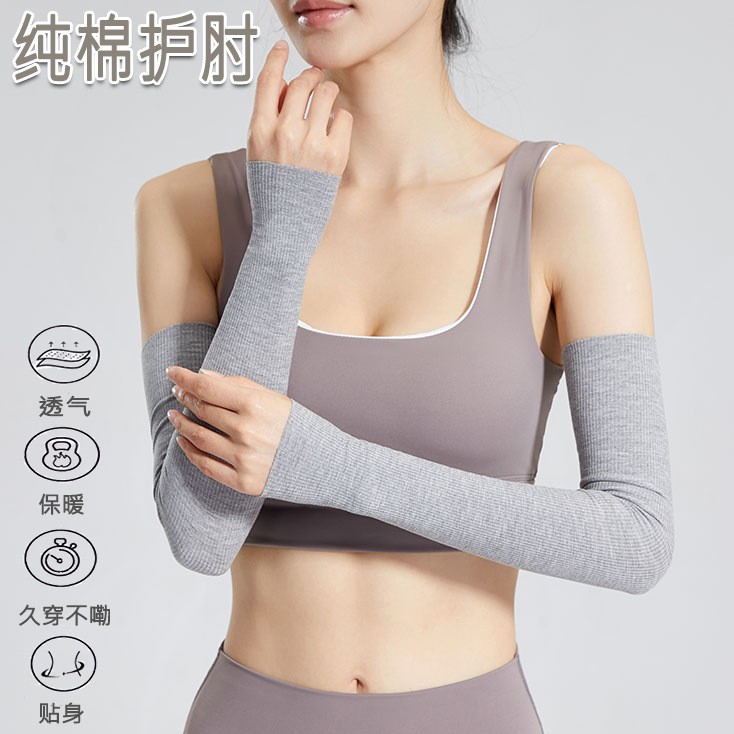纯棉手臂套男防晒女长袖薄款空调房春夏护肘臂胳膊关节保暖假HB56