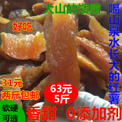 0添加广西平南红薯干番薯干贵港特产地瓜干天然倒蒸农家原味甜