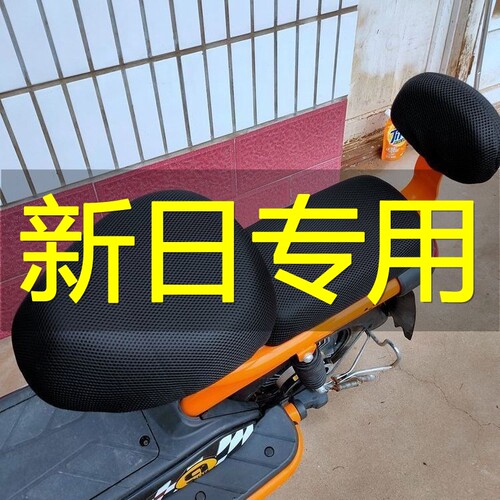 新日专用加大新款电动车PU皮革防水耐磨防晒隔热坐垫座套四季通用