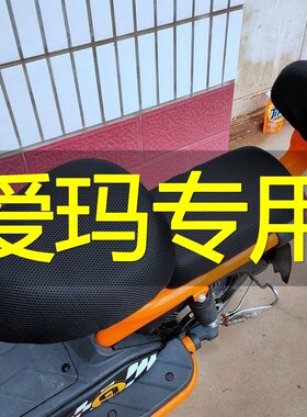 加大国标新款爱玛电动车专用PU皮革防水耐磨防晒坐垫座套四季通用