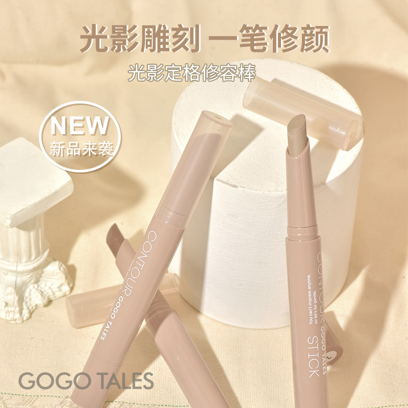 gogotales戈戈舞光影定格修容棒侧影鼻影阴影立体高光笔修容膏