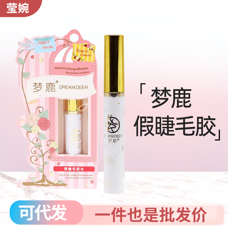 梦鹿假睫毛胶水 快干温和透明正品双眼皮两用款现货