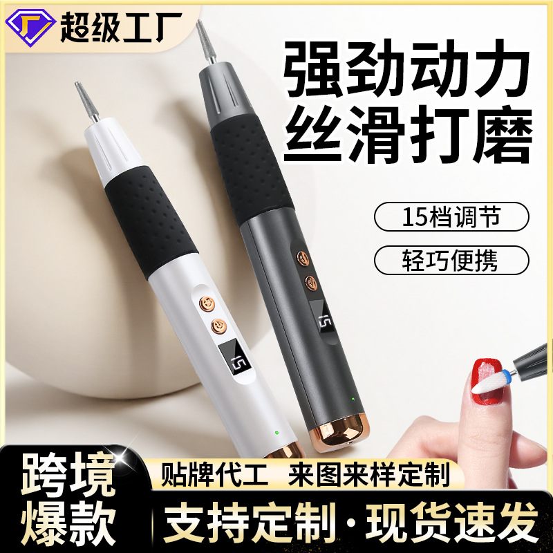 美甲打磨机充电式不发烫指甲磨甲器电动卸甲器美甲工具