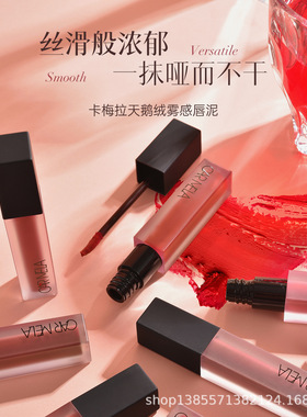 卡梅拉口红K04奶咖唇釉雾面唇泥秋冬黄皮显白官方旗舰店正品