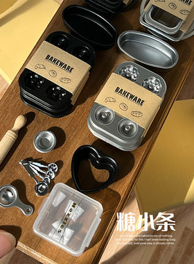 糖小条迷你烘焙套装模型微缩