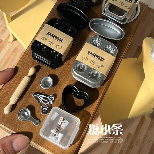 糖小条迷你烘焙套装模型微缩