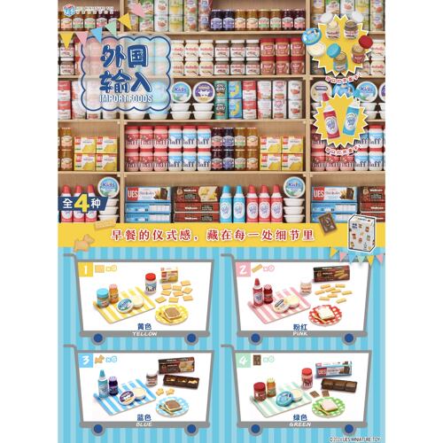 有意思外国输入食玩罐头套装