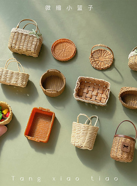 糖小条12分娃用手工草编篮子6分树脂收纳筐blythe小布ob11微缩道