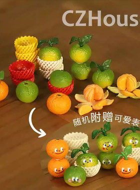 剥开的橘子食玩模型微缩
