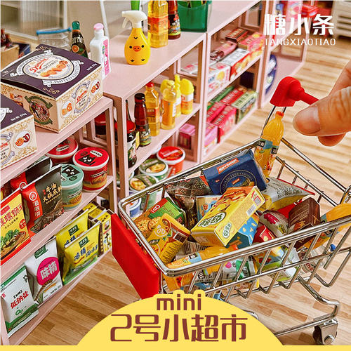 mini便利店迷你超市小玩具
