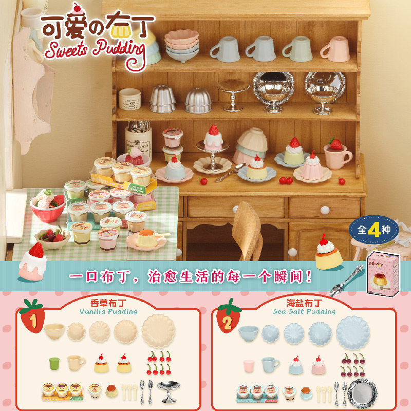 糖小条有意思迷你布丁果冻微缩模型食玩blythe娃用场景道具UES