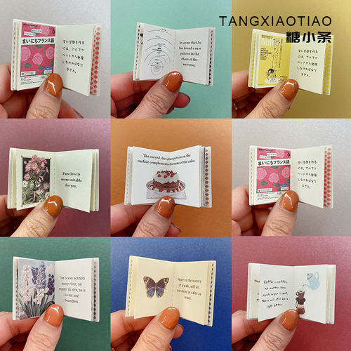 微缩书迷你书娃屋通用彩页故事书