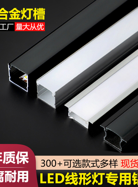 线形灯专用铝槽led线条灯明装U型卡槽灯槽嵌入式暗装铝合金灯带槽