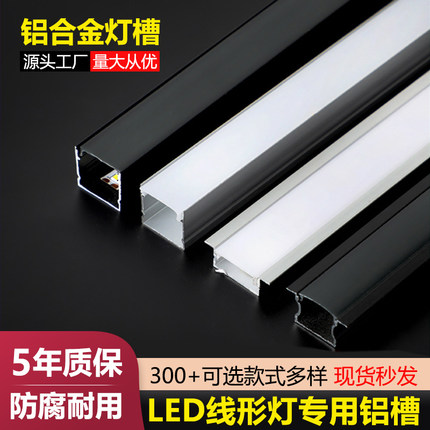 线形灯专用铝槽led线条灯明装U型卡槽灯槽嵌入式暗装铝合金灯带槽