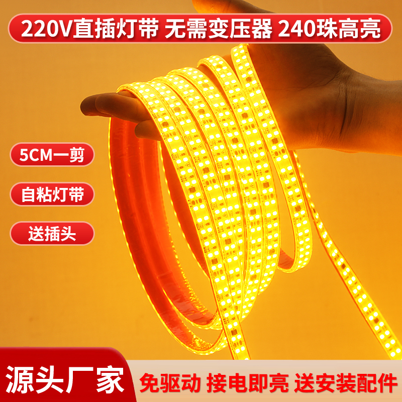 220V免驱动led软灯带超亮线条展示柜子货架装饰灯条自粘超薄光带