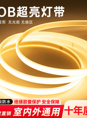 led灯带220v超亮防水自粘线形灯家用客厅吊顶氛围灯COB户外软灯带