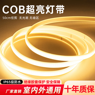 led灯带220v超亮防水自粘线形灯家用客厅吊顶氛围灯COB户外软灯带